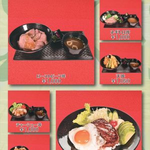 フードメニュー【丼】