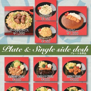 フードメニュー【ご飯物･プレート･単品】