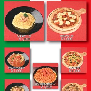 フードメニュー【パスタ･ピザ】