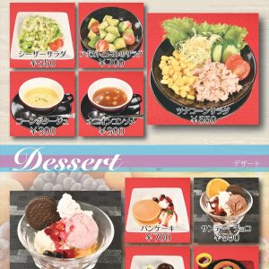 サラダ･スープ･デザートメニュー