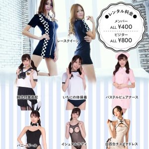 魅惑のコスプレ