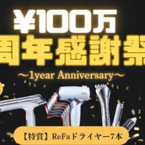 1周年感謝祭！　12/7（日）13：00～開始