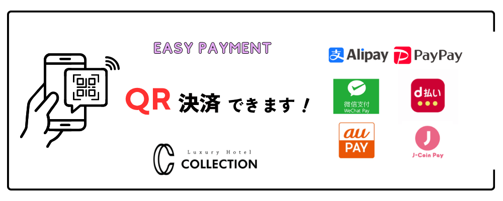 QR決済始めました！