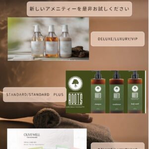 全室アメニティーをリニューアル！